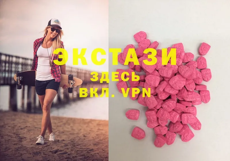 ЭКСТАЗИ 300 mg  Железногорск 