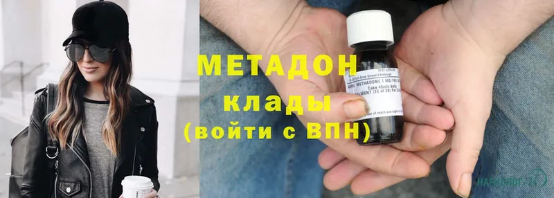 Метадон methadone  закладка  Железногорск 